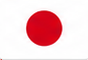 日本語